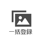 multiple upload